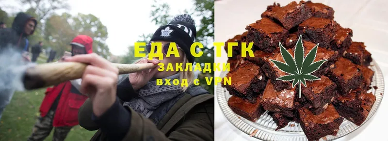 Еда ТГК марихуана  Нерехта 