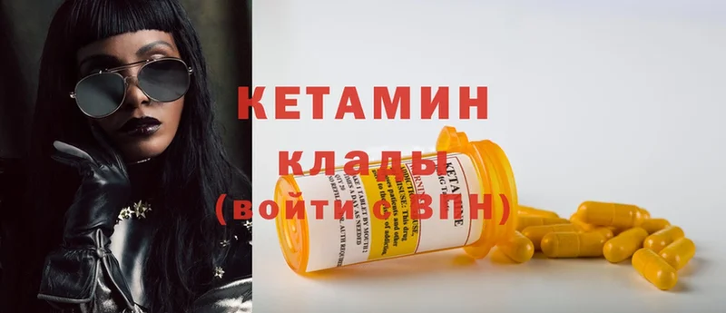 Кетамин ketamine  Нерехта 