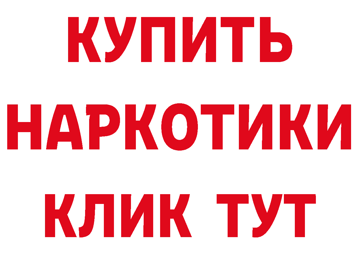 Продажа наркотиков  официальный сайт Нерехта